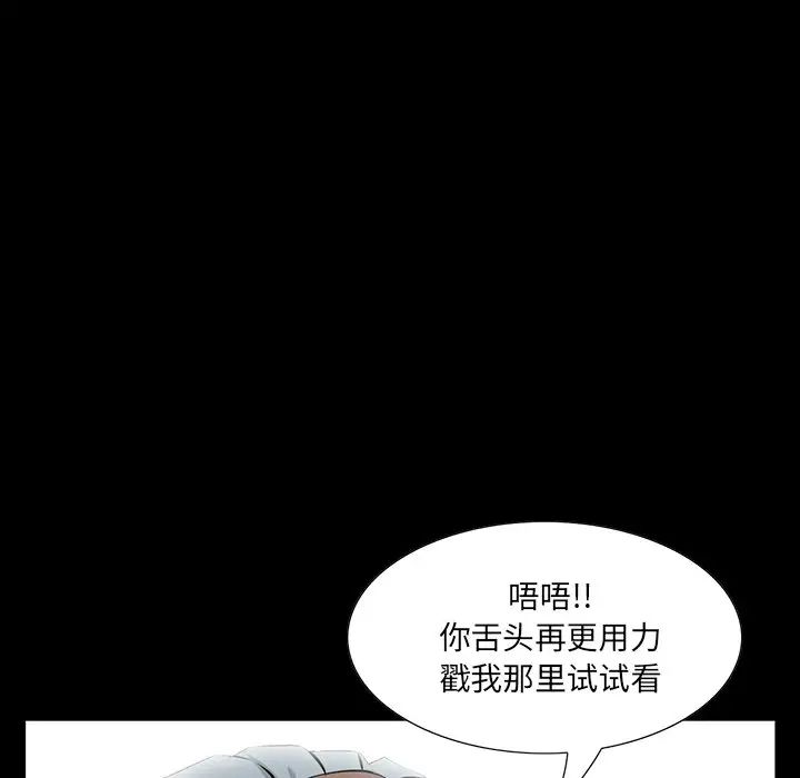 《家族的遗产》漫画最新章节第3话免费下拉式在线观看章节第【35】张图片