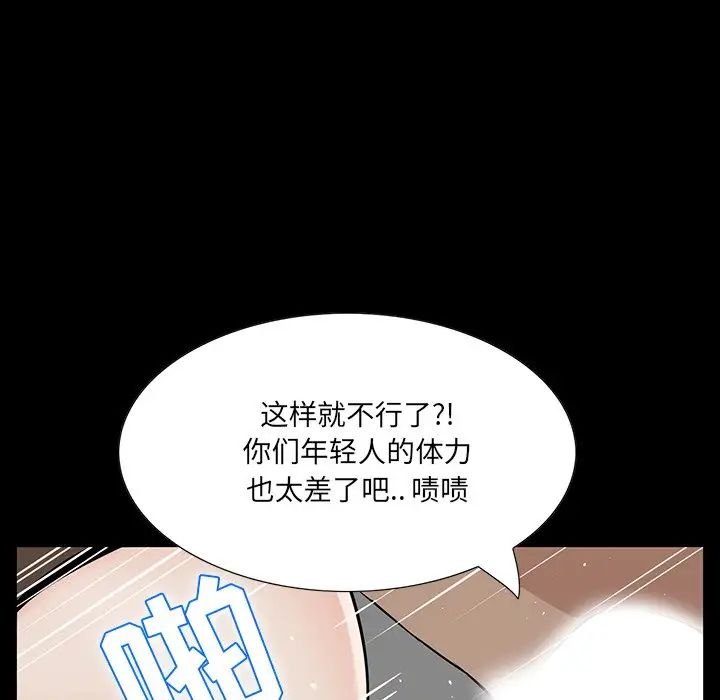 《家族的遗产》漫画最新章节第3话免费下拉式在线观看章节第【114】张图片