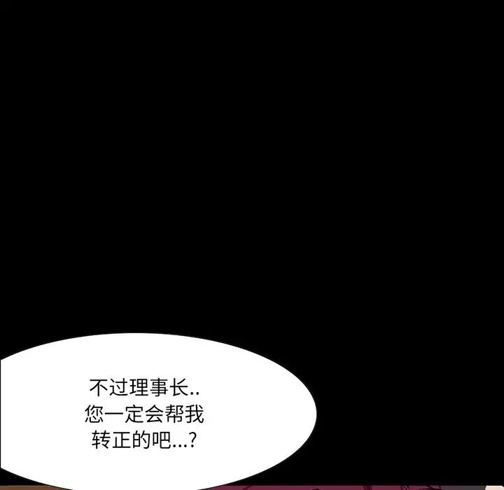 《家族的遗产》漫画最新章节第3话免费下拉式在线观看章节第【22】张图片