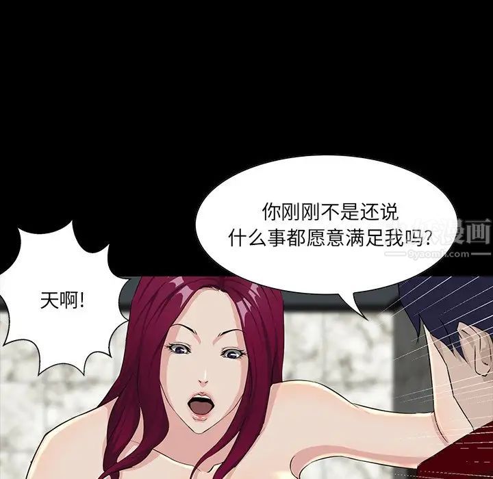 《家族的遗产》漫画最新章节第4话免费下拉式在线观看章节第【137】张图片