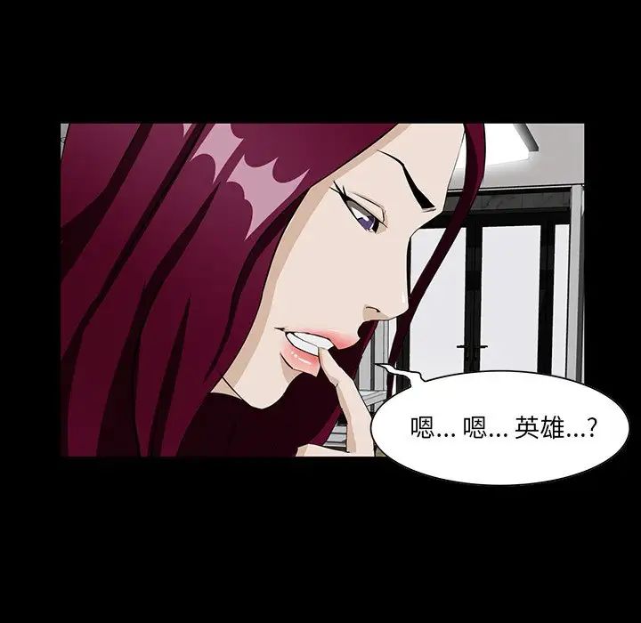 《家族的遗产》漫画最新章节第4话免费下拉式在线观看章节第【119】张图片