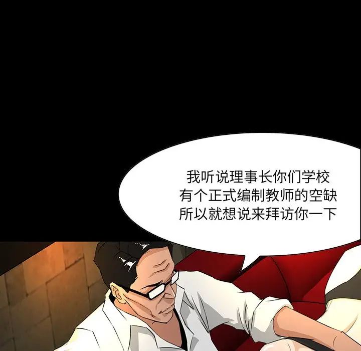 《家族的遗产》漫画最新章节第4话免费下拉式在线观看章节第【38】张图片