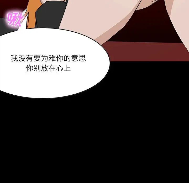 《家族的遗产》漫画最新章节第4话免费下拉式在线观看章节第【43】张图片