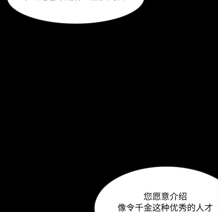 《家族的遗产》漫画最新章节第4话免费下拉式在线观看章节第【50】张图片