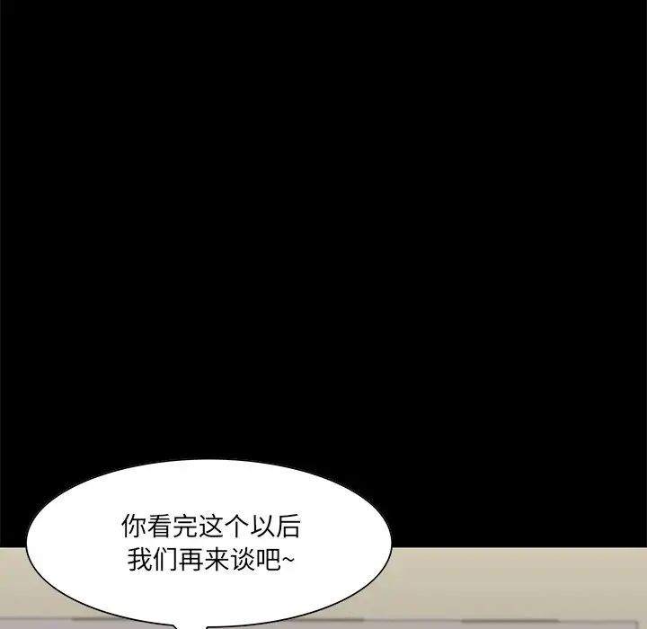 《家族的遗产》漫画最新章节第4话免费下拉式在线观看章节第【18】张图片