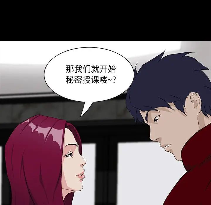 《家族的遗产》漫画最新章节第4话免费下拉式在线观看章节第【144】张图片