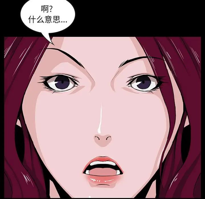 《家族的遗产》漫画最新章节第4话免费下拉式在线观看章节第【127】张图片