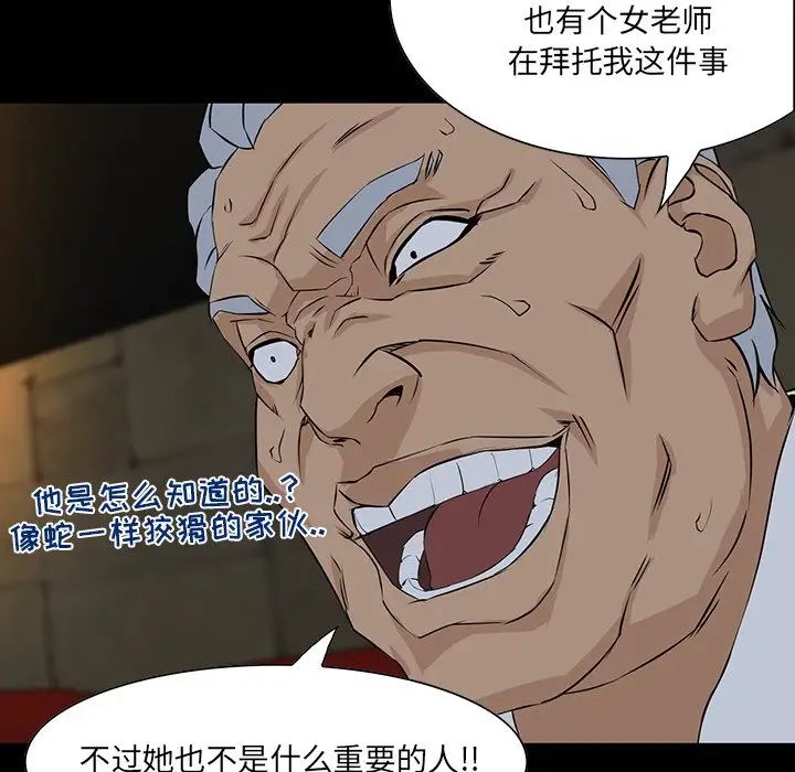 《家族的遗产》漫画最新章节第4话免费下拉式在线观看章节第【49】张图片