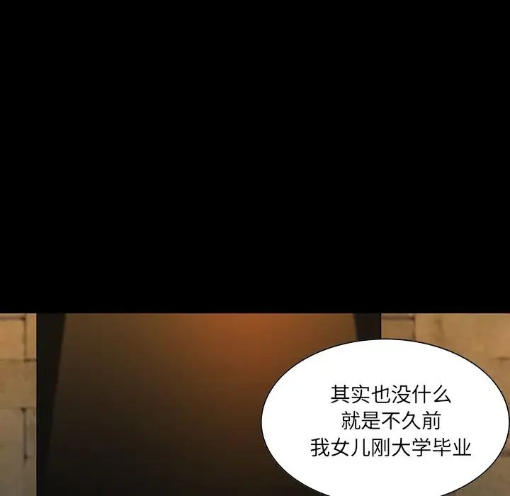 《家族的遗产》漫画最新章节第4话免费下拉式在线观看章节第【36】张图片