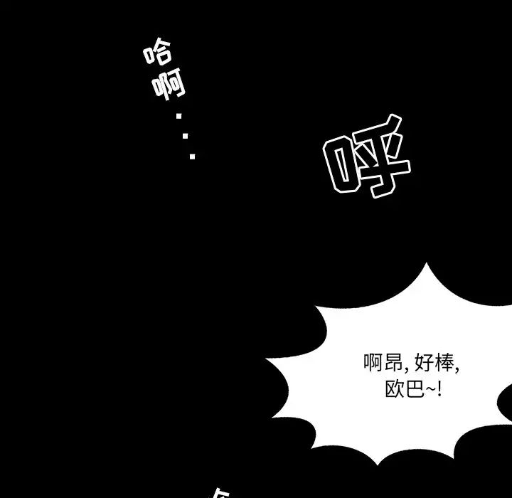 《家族的遗产》漫画最新章节第4话免费下拉式在线观看章节第【65】张图片