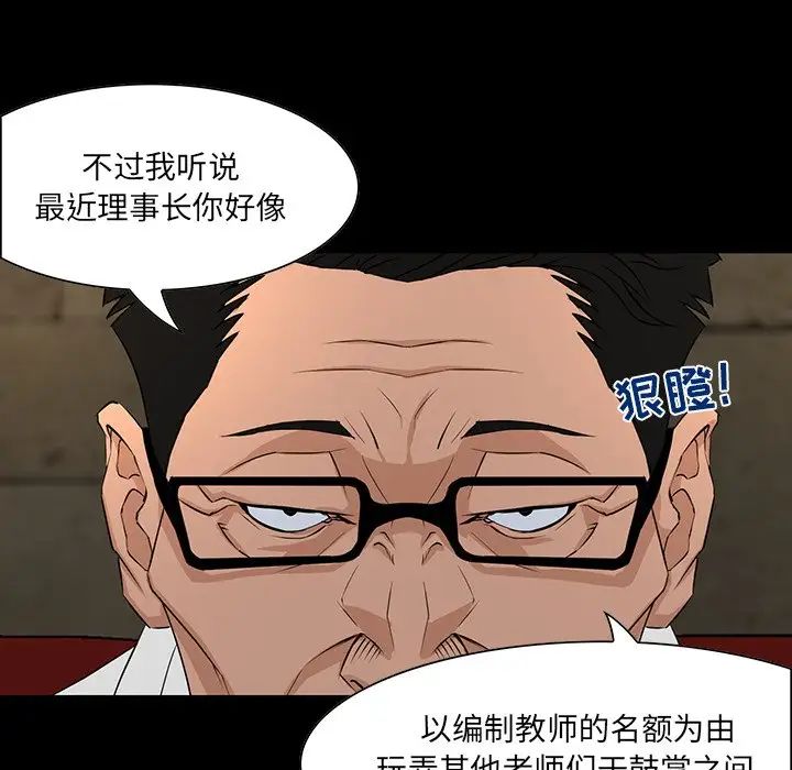 《家族的遗产》漫画最新章节第4话免费下拉式在线观看章节第【44】张图片