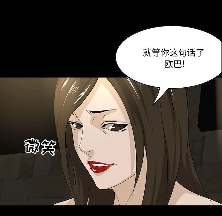 《家族的遗产》漫画最新章节第4话免费下拉式在线观看章节第【59】张图片