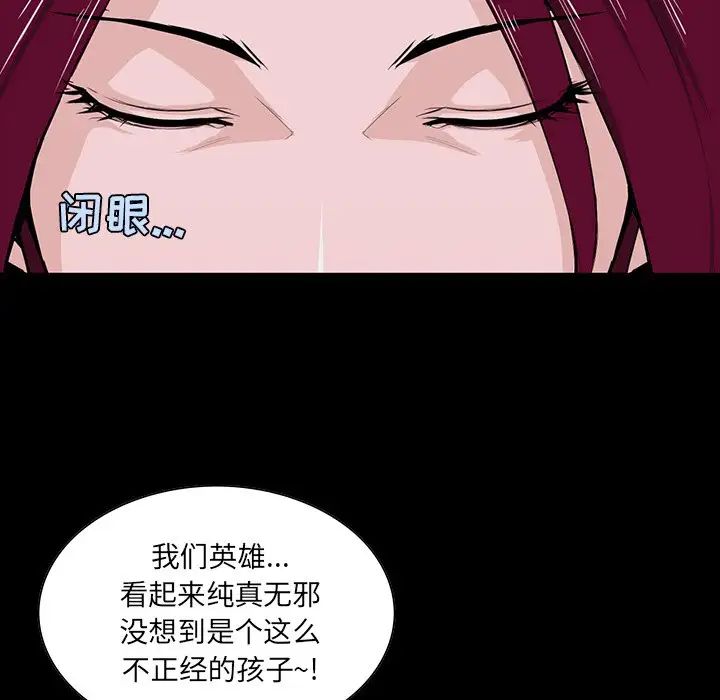 《家族的遗产》漫画最新章节第4话免费下拉式在线观看章节第【141】张图片