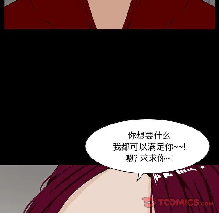 《家族的遗产》漫画最新章节第4话免费下拉式在线观看章节第【123】张图片