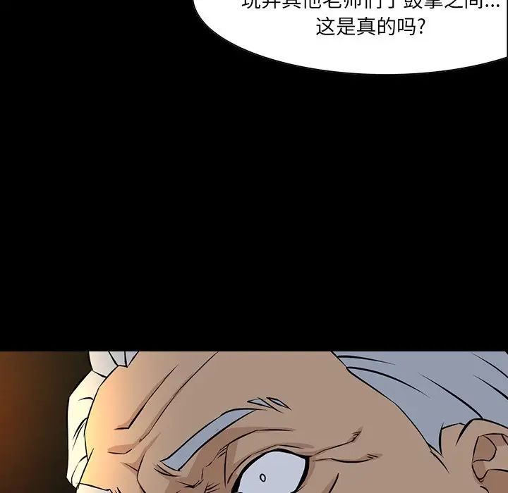 《家族的遗产》漫画最新章节第4话免费下拉式在线观看章节第【45】张图片