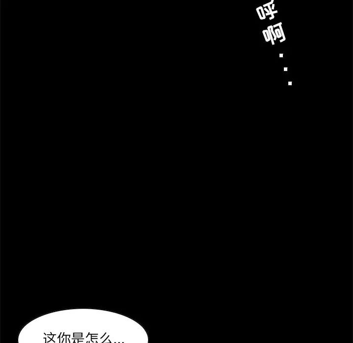 《家族的遗产》漫画最新章节第4话免费下拉式在线观看章节第【24】张图片