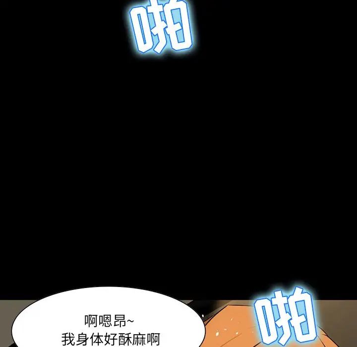 《家族的遗产》漫画最新章节第4话免费下拉式在线观看章节第【85】张图片