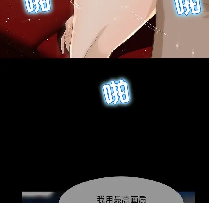 《家族的遗产》漫画最新章节第4话免费下拉式在线观看章节第【98】张图片