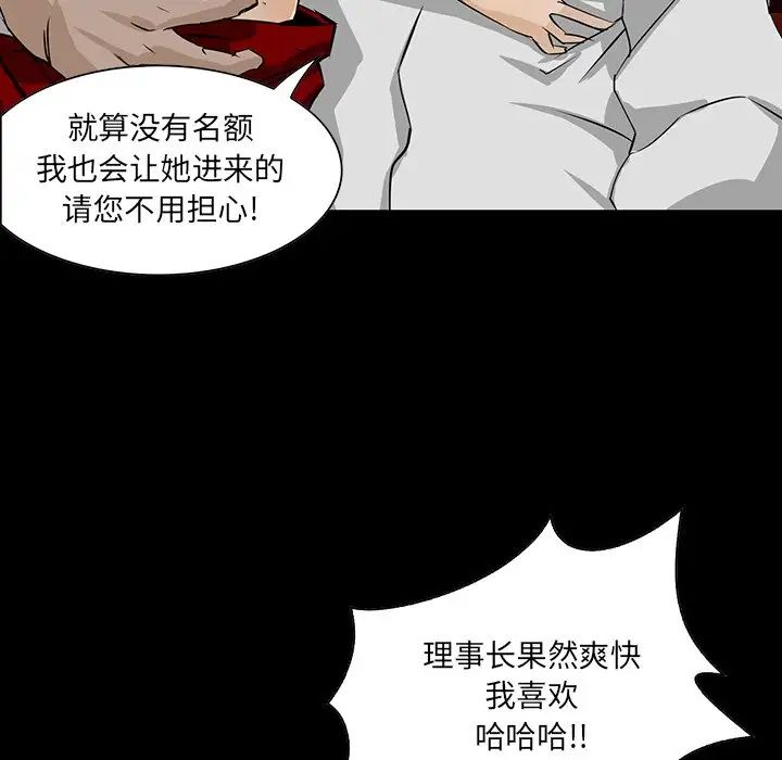 《家族的遗产》漫画最新章节第4话免费下拉式在线观看章节第【52】张图片