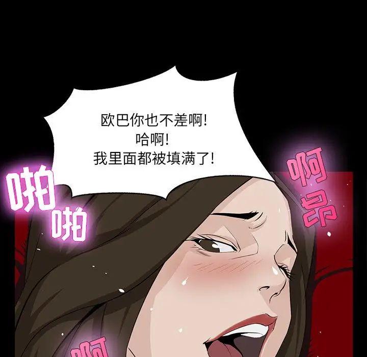 《家族的遗产》漫画最新章节第4话免费下拉式在线观看章节第【73】张图片