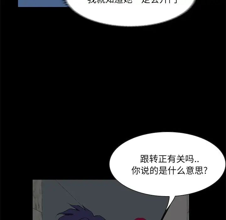 《家族的遗产》漫画最新章节第4话免费下拉式在线观看章节第【15】张图片