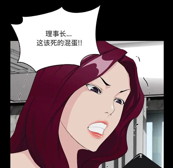 《家族的遗产》漫画最新章节第4话免费下拉式在线观看章节第【114】张图片