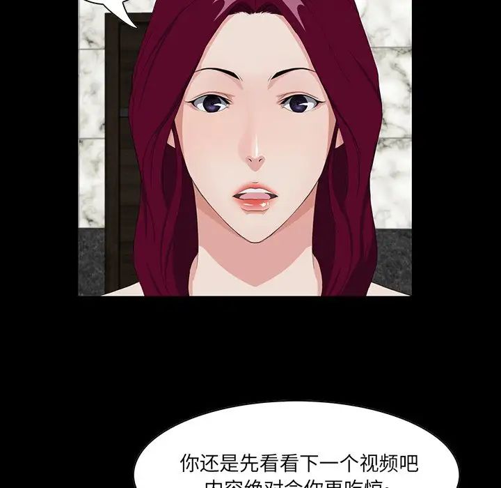 《家族的遗产》漫画最新章节第4话免费下拉式在线观看章节第【30】张图片