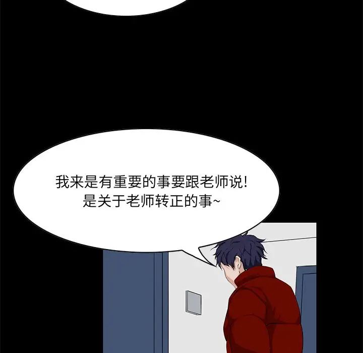 《家族的遗产》漫画最新章节第4话免费下拉式在线观看章节第【13】张图片