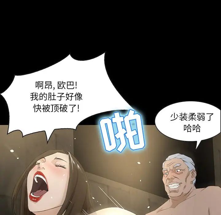 《家族的遗产》漫画最新章节第4话免费下拉式在线观看章节第【92】张图片