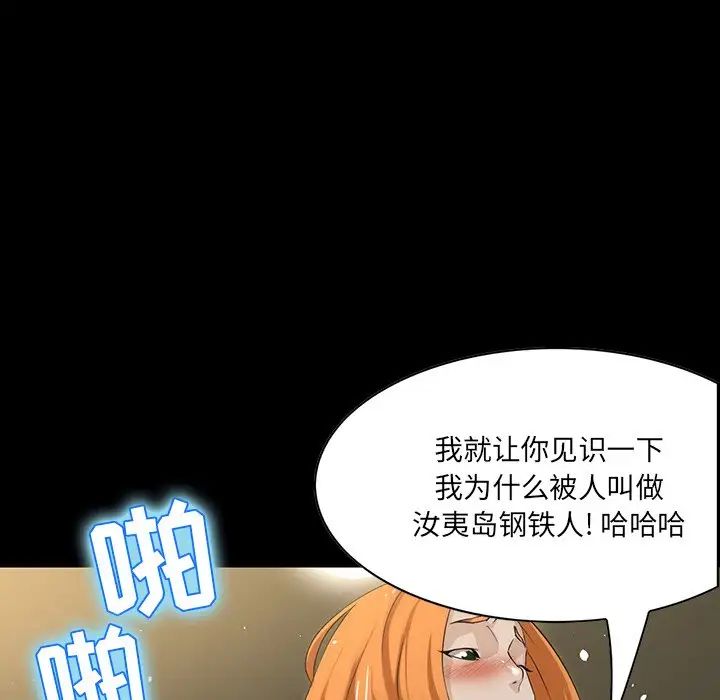 《家族的遗产》漫画最新章节第4话免费下拉式在线观看章节第【83】张图片