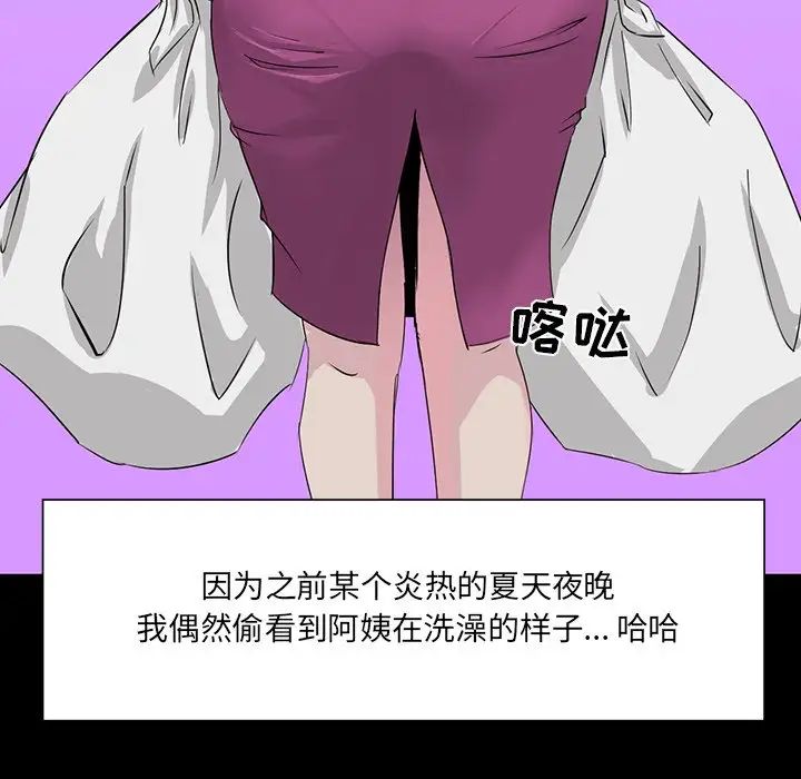 《家族的遗产》漫画最新章节第6话免费下拉式在线观看章节第【103】张图片