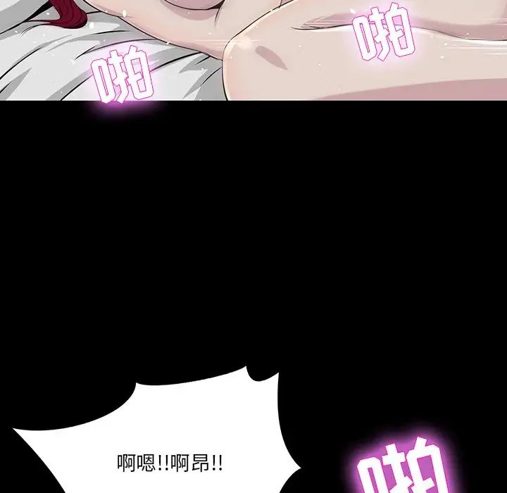 《家族的遗产》漫画最新章节第6话免费下拉式在线观看章节第【43】张图片