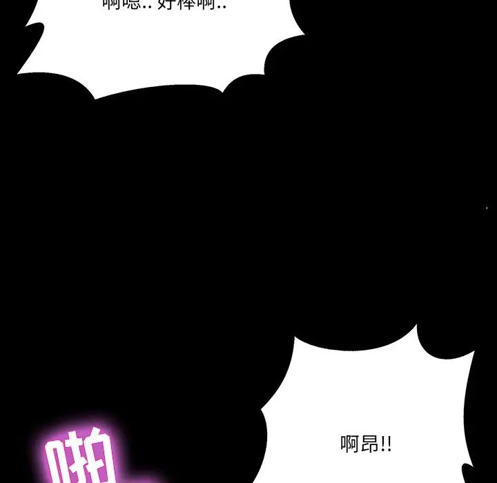 《家族的遗产》漫画最新章节第6话免费下拉式在线观看章节第【58】张图片