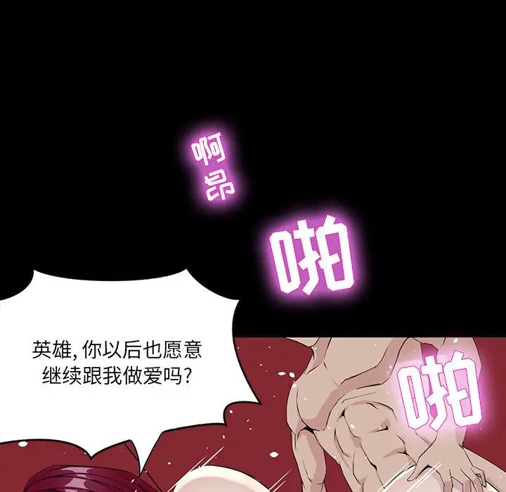 《家族的遗产》漫画最新章节第6话免费下拉式在线观看章节第【70】张图片