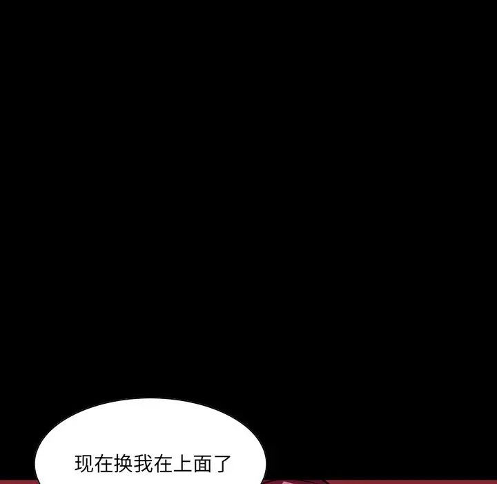 《家族的遗产》漫画最新章节第6话免费下拉式在线观看章节第【48】张图片