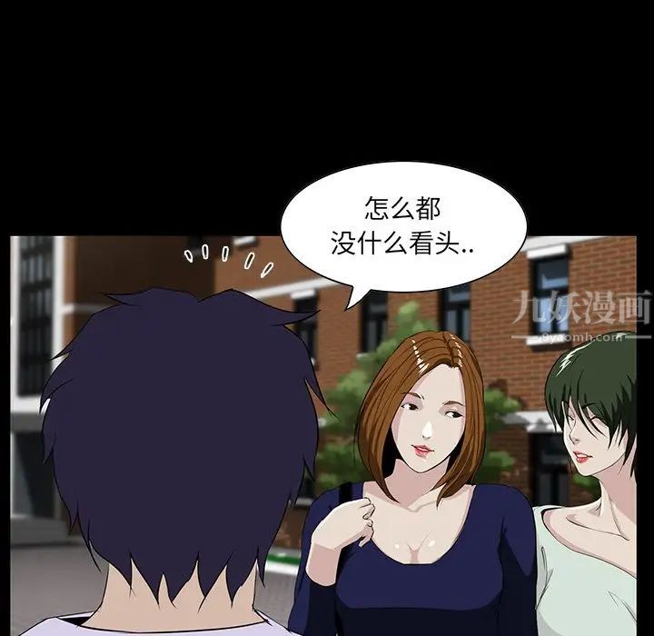 《家族的遗产》漫画最新章节第6话免费下拉式在线观看章节第【129】张图片