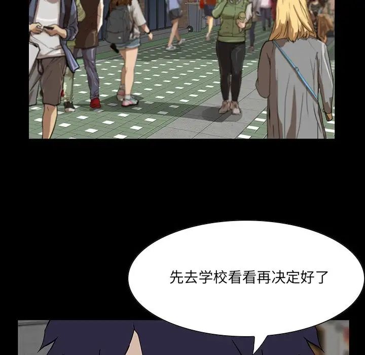 《家族的遗产》漫画最新章节第6话免费下拉式在线观看章节第【115】张图片