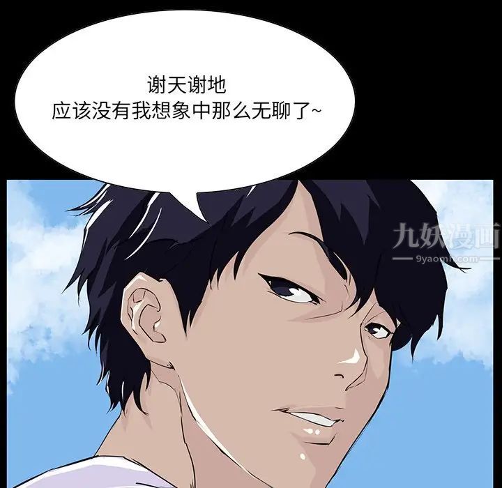 《家族的遗产》漫画最新章节第6话免费下拉式在线观看章节第【135】张图片