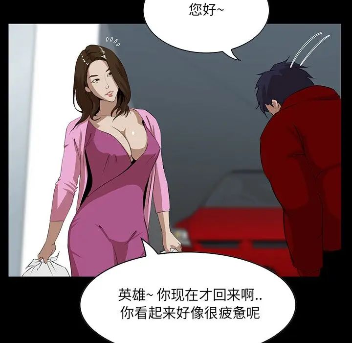 《家族的遗产》漫画最新章节第6话免费下拉式在线观看章节第【97】张图片