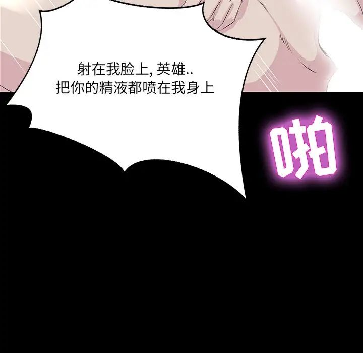 《家族的遗产》漫画最新章节第6话免费下拉式在线观看章节第【81】张图片