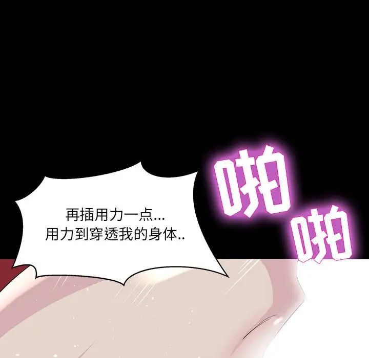 《家族的遗产》漫画最新章节第6话免费下拉式在线观看章节第【66】张图片