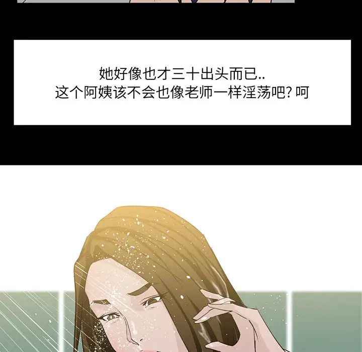 《家族的遗产》漫画最新章节第6话免费下拉式在线观看章节第【105】张图片