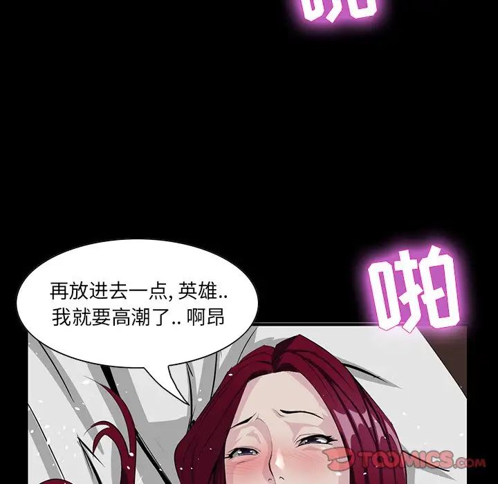 《家族的遗产》漫画最新章节第6话免费下拉式在线观看章节第【75】张图片