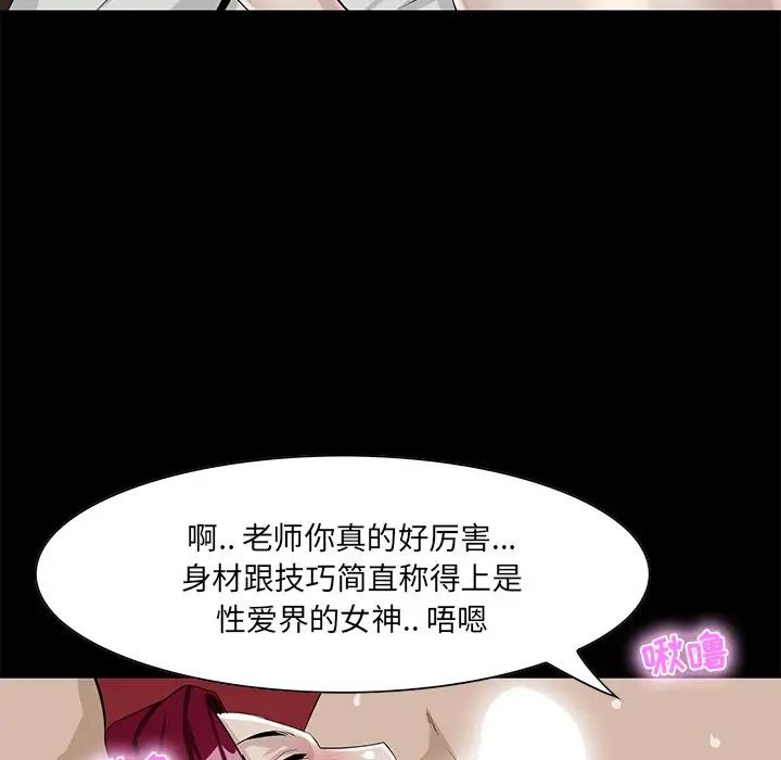 《家族的遗产》漫画最新章节第6话免费下拉式在线观看章节第【23】张图片