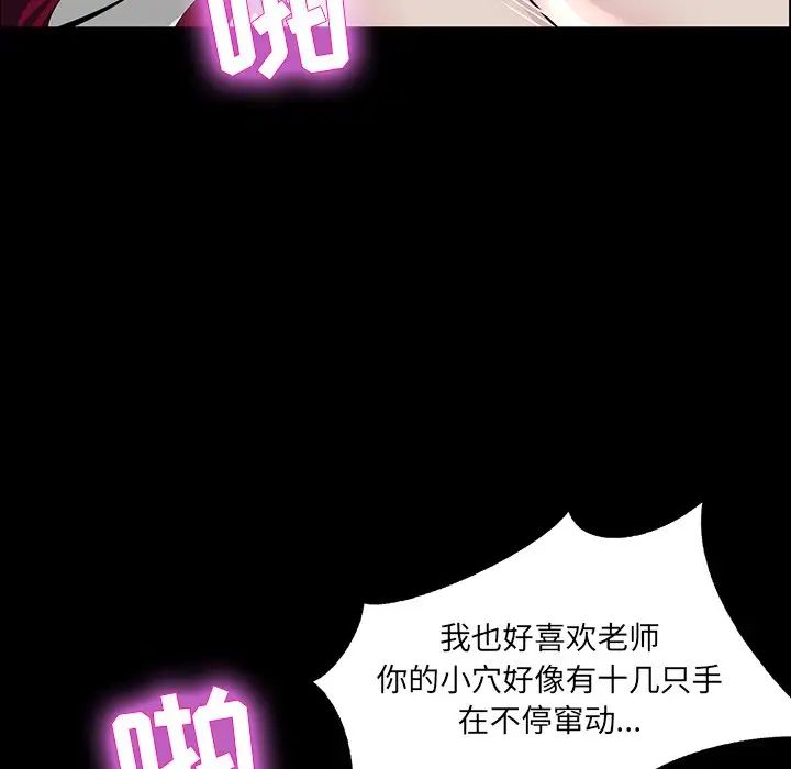 《家族的遗产》漫画最新章节第6话免费下拉式在线观看章节第【79】张图片