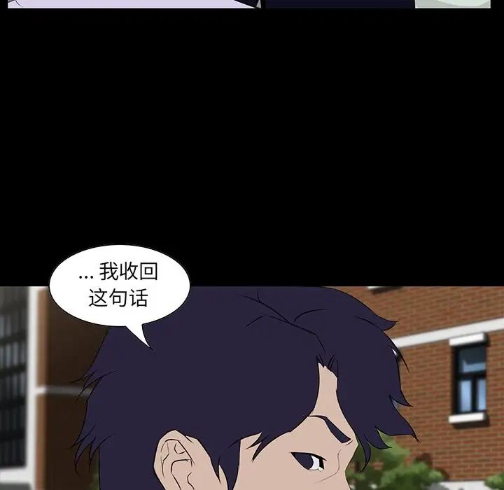 《家族的遗产》漫画最新章节第6话免费下拉式在线观看章节第【130】张图片