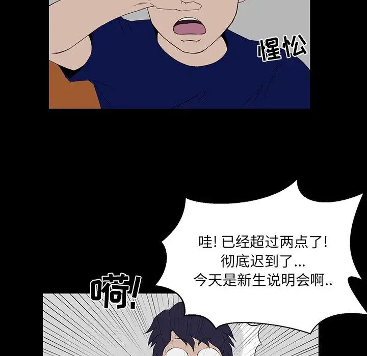 《家族的遗产》漫画最新章节第6话免费下拉式在线观看章节第【112】张图片