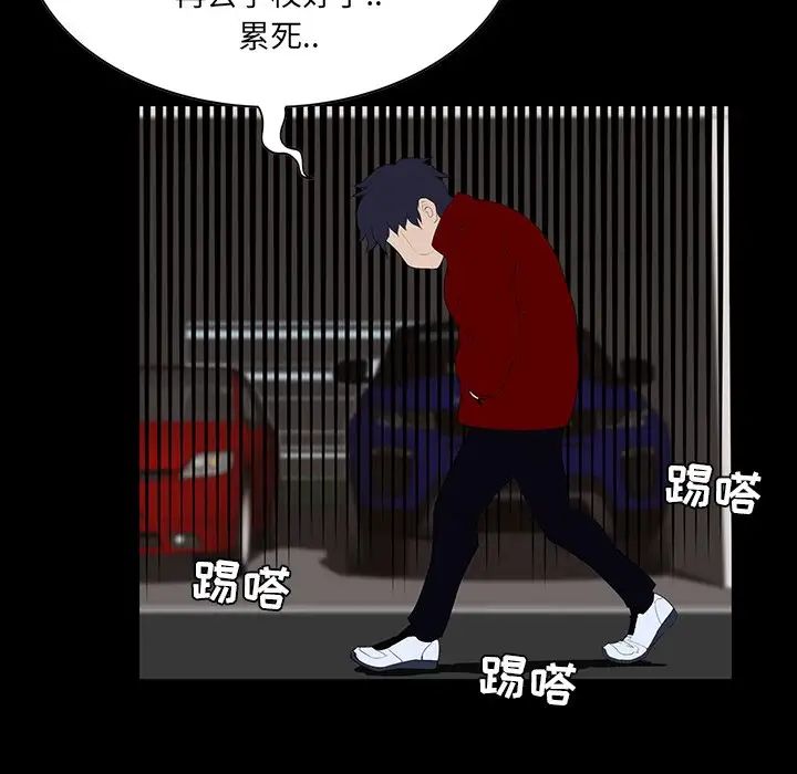 《家族的遗产》漫画最新章节第6话免费下拉式在线观看章节第【94】张图片