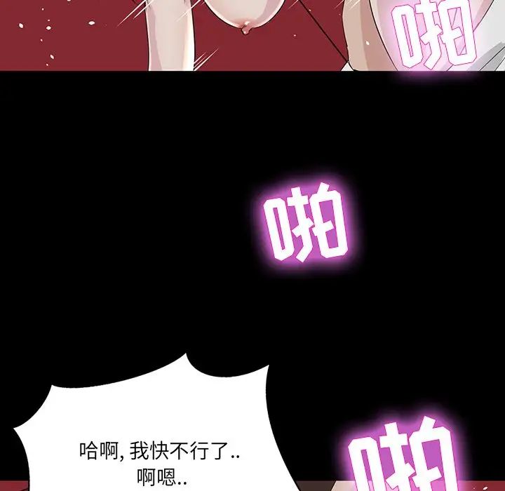 《家族的遗产》漫画最新章节第6话免费下拉式在线观看章节第【73】张图片