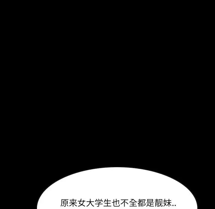 《家族的遗产》漫画最新章节第6话免费下拉式在线观看章节第【127】张图片